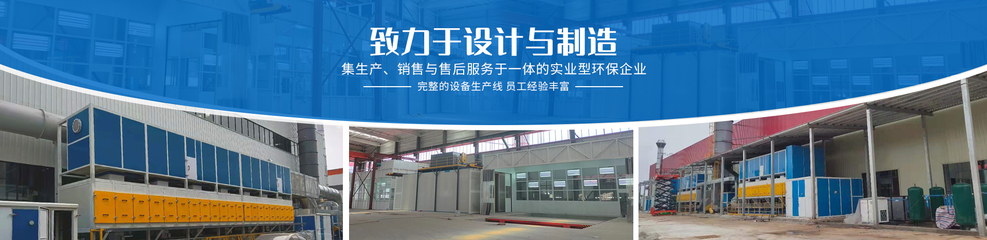 湖南啟邦環(huán)保科技有限公司_湖南長沙環(huán)保設(shè)備|噴涂設(shè)備|廢氣處理設(shè)備廠家